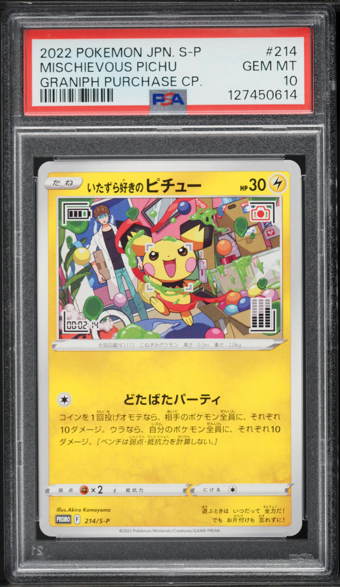 2022 Pokemon Japanese Sword & Shield Promo Graniph Mischievous Pichu #214 PSA 10 GEM MINT