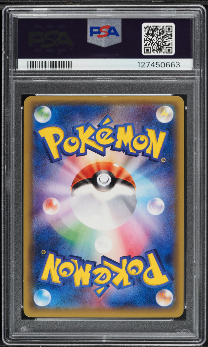 2016 Pokemon Japanese Sun & Moon Collection Full Art Umbreon GX