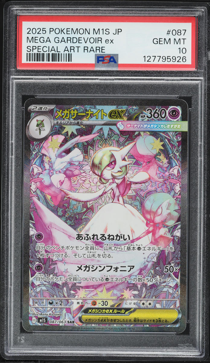 2025 Pokemon Japanese Mega Symphonia SAR Mega Gardevoir ex #87 PSA 10 GEM MINT