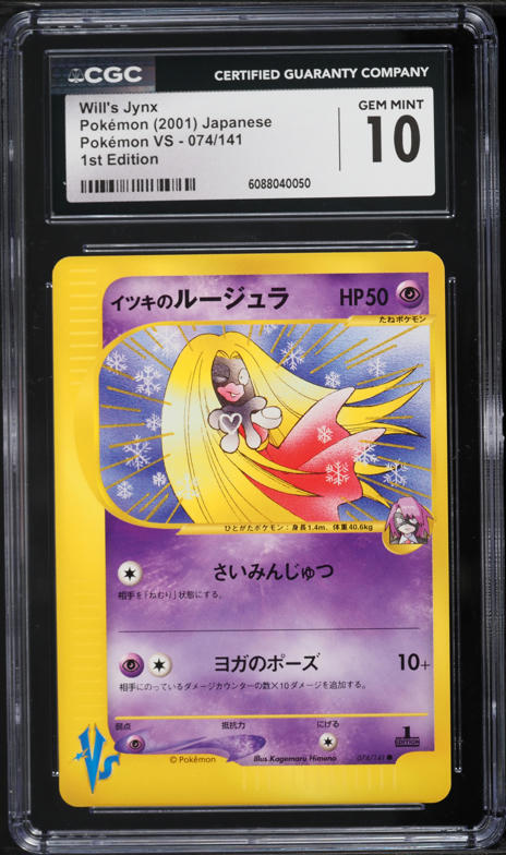 2001 Pokemon Japanese VS 1st Edition Will's Girafarig #78 PSA 10