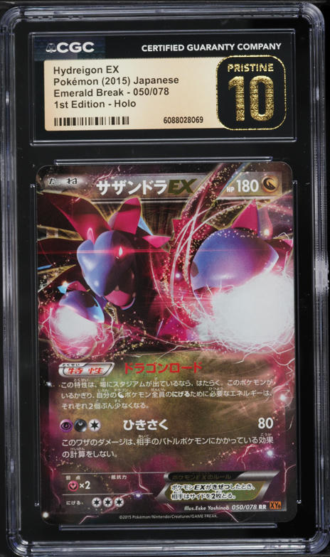pokemon card hydreigon break 2015 Japanese XY Emerald 1st Edition Holo EX #50 CGC 10 PRISTINE on Fanatics Collect this graded and authenticated card is the perfect way to showcase your collection. Hydreigon BREAK | XY—Steam Siege