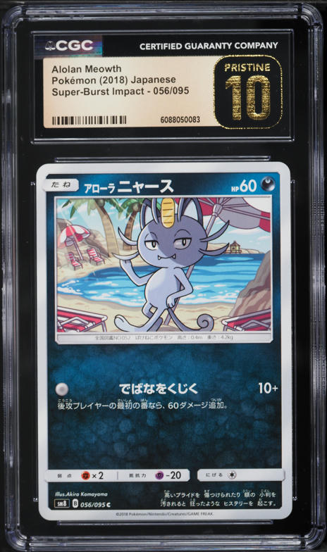 pokemon card alolan meowth 128/236 reverse holo Pokmon - Darkness Rarity 2018 Pokemon Japanese Sun &