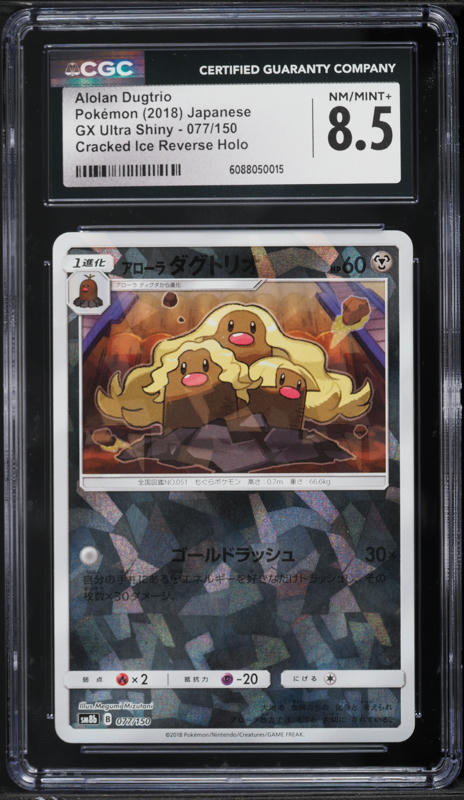 alolan dugtrio pokemon card Pokemon Trading Card Game: Paldea Legends Tin