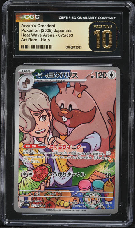 2025 Pokemon Japanese Scarlet & Violet Heat Wave Arena AR Arven's Greedent #75 CGC 10 PRISTINE