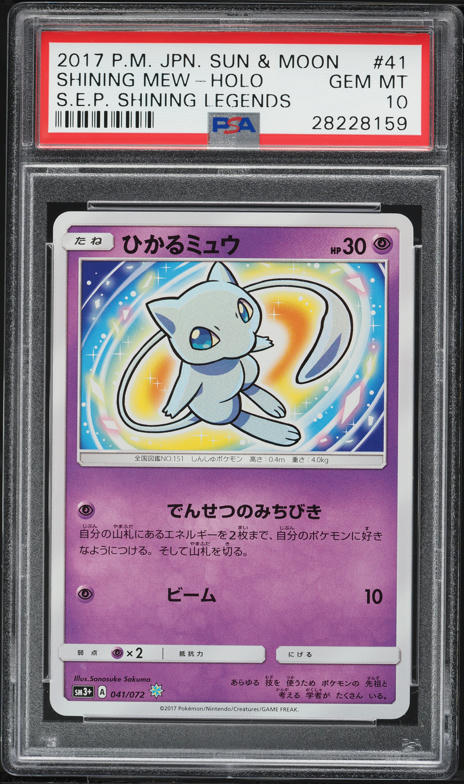 2017 Pokemon Japanese Sun & Moon Shining Legends Holo Shining Mew