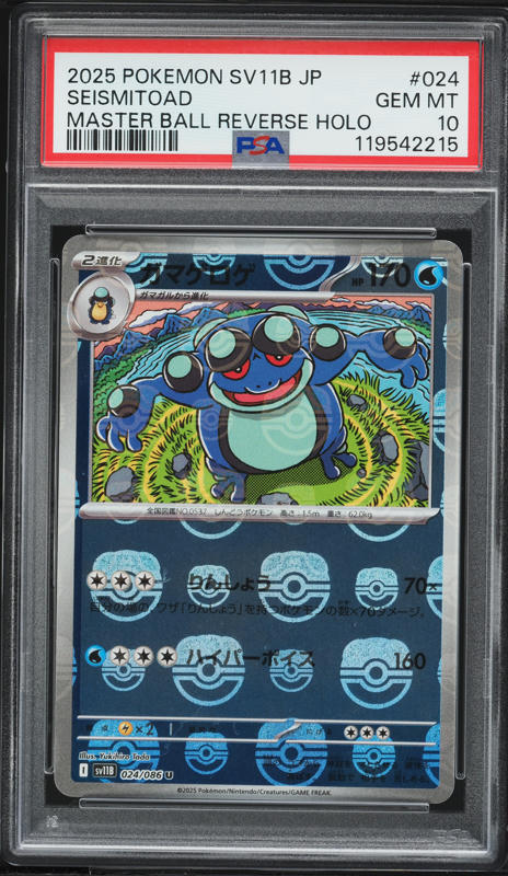 2025 Pokemon Japanese SV Black Bolt Master Ball Reverse Holo