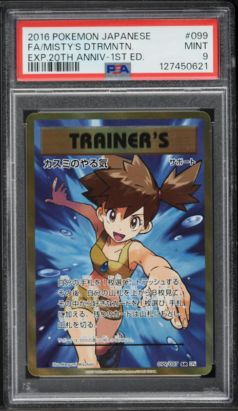 2016 Pokemon Japanese XY 20th Anniversary 1st Edition Full Art