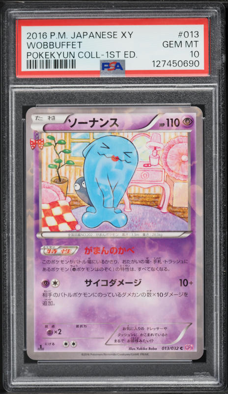 2016 Pokemon Japanese XY PokeKyun Collection 1st Edition Wobbuffet #13 PSA 10 GEM MINT