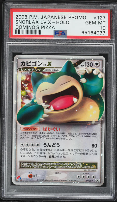 2008年発行のレックウザHoloカード、PSA 6 2005 レックウザ PSA 10 ホロ - カルドバ