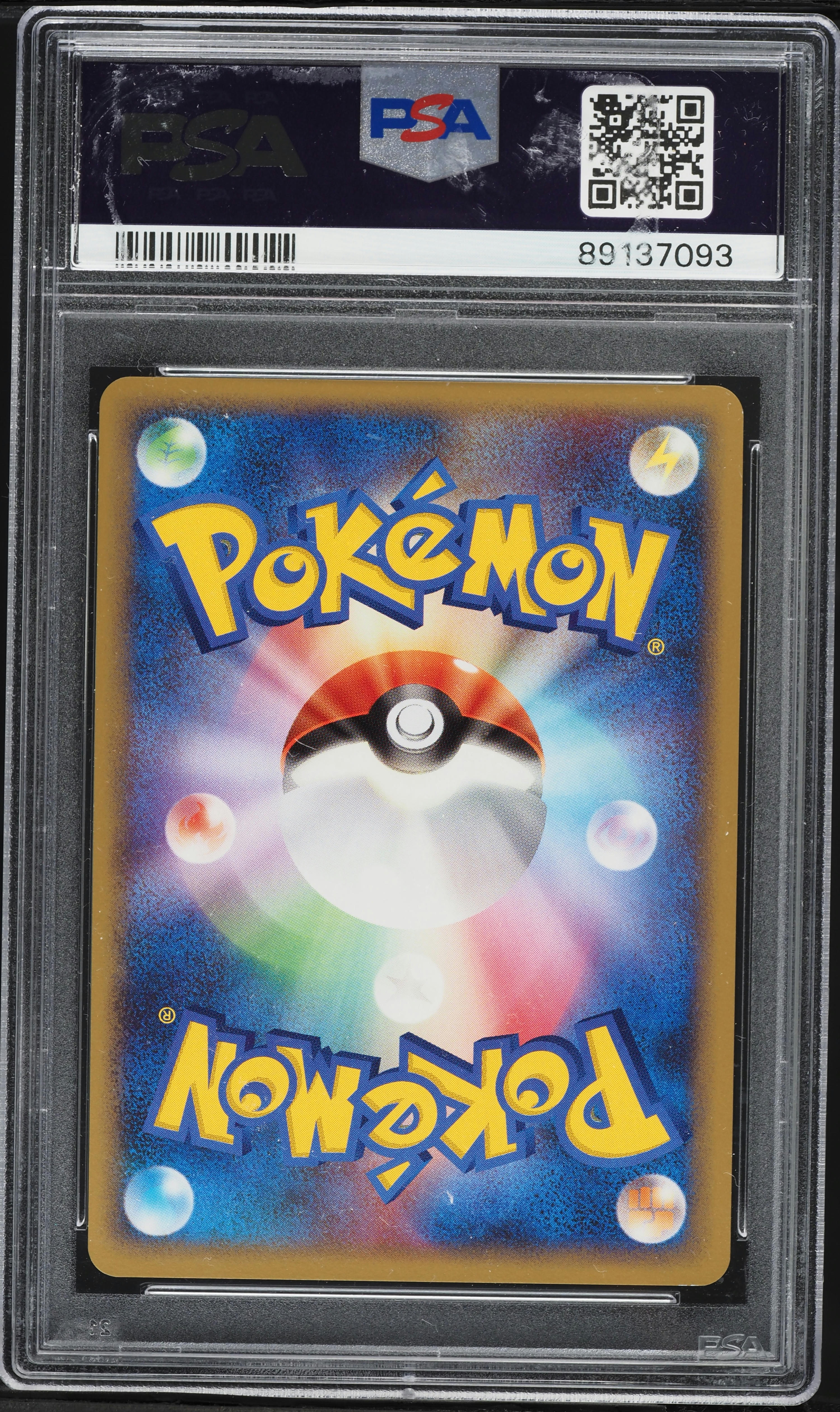 2008 Pokemon Japanese DP Cry From The Mysterious 1st Edition Holo