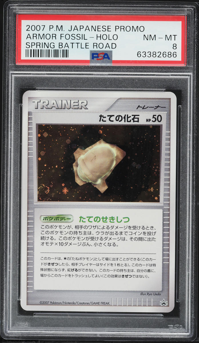 2007 Pokemon Japanese Black Star Promo Spring Battle Road Holo Armor Fossil PSA 8 NM-MT