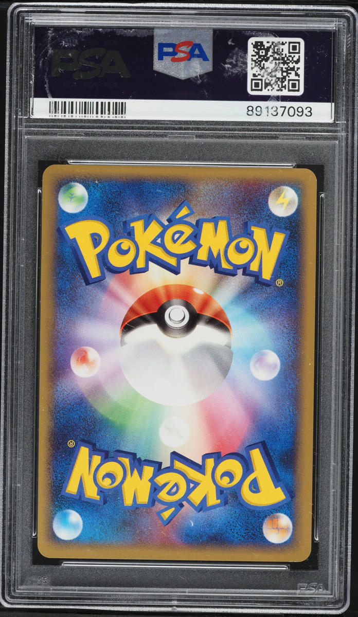2008 Pokemon Japanese DP Cry From The Mysterious 1st Edition Holo