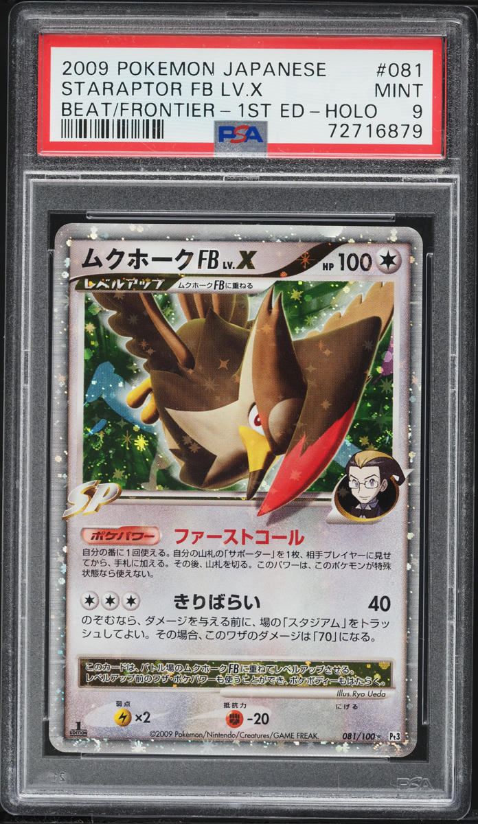 2009 Pokemon Japanese Beat Of The Frontier 1st Edition Holo Staraptor FB Lv. X #81 PSA 9 MINT