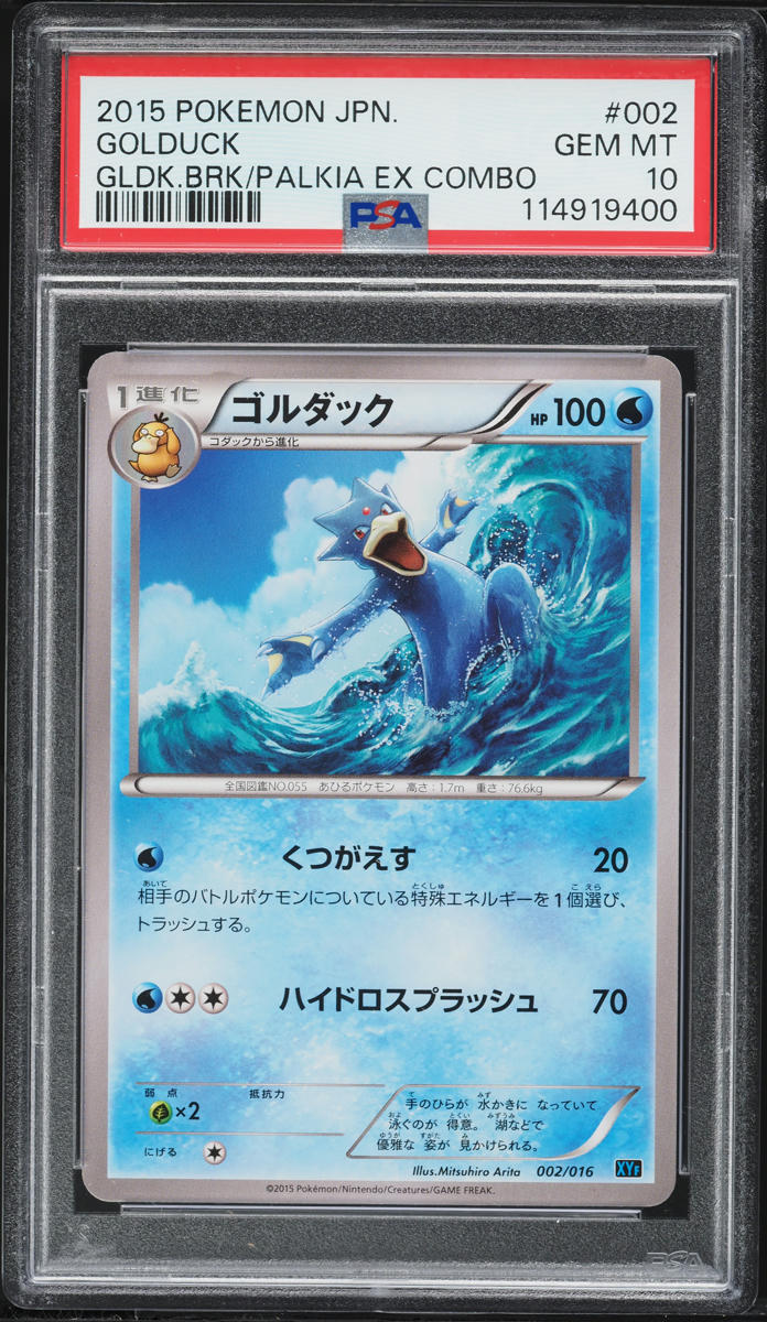 2015 Pokemon Japanese Golduck BREAK Palkia EX Combo Golduck #2 PSA 10 GEM MINT