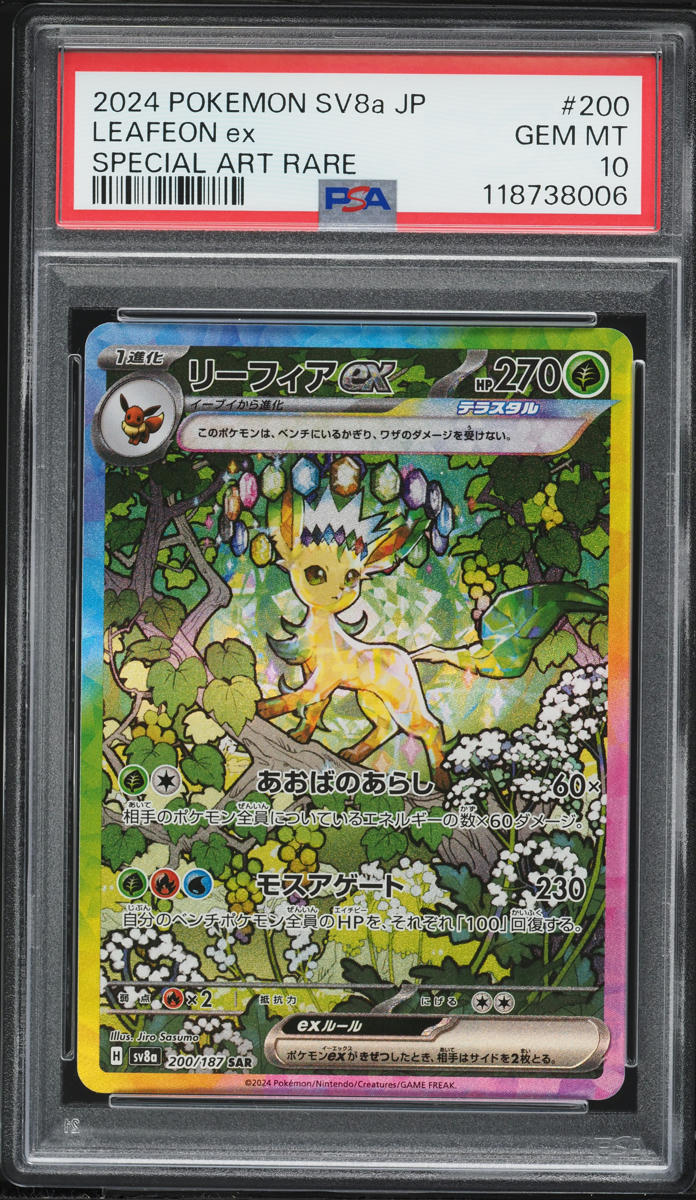 2024 Pokemon Japanese Scarlet & Violet Terastal Fest Ex SAR Leafeon Ex #200 PSA 10 GEM MINT