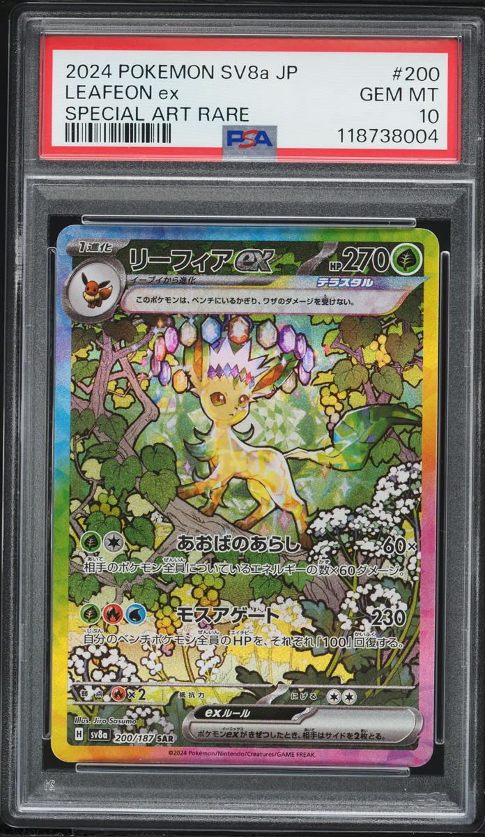 2024 Pokemon Japanese Scarlet & Violet Terastal Fest Ex SAR Leafeon Ex #200 PSA 10 GEM MINT