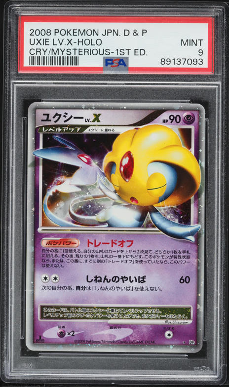 2008 Pokemon Japanese DP Cry From The Mysterious 1st Edition Holo