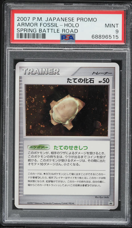 2008 Pokemon Japanese DP Promo Spring Battle Road Holo Dusknoir