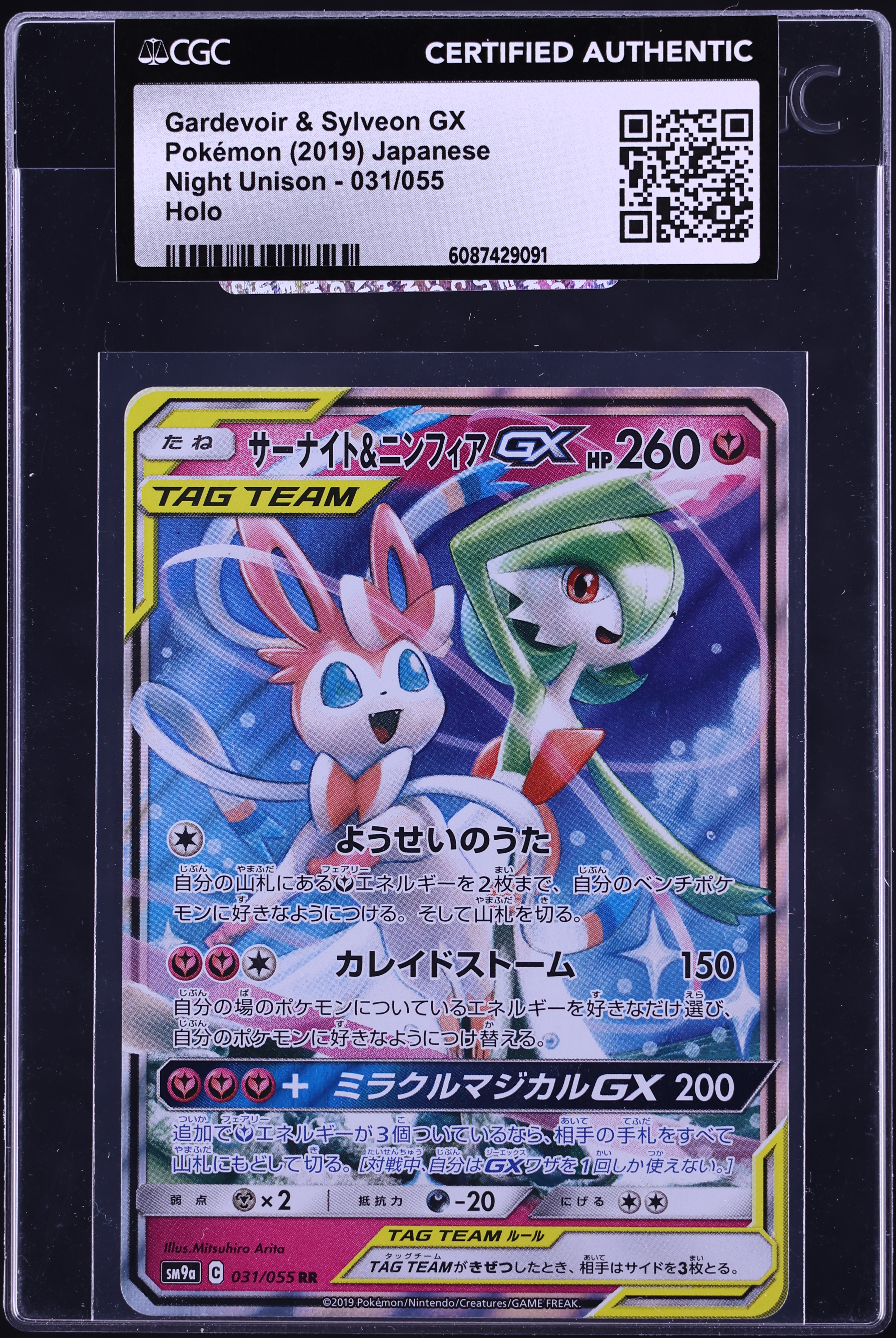 2019 Pokemon Japanese Sun & Moon Night Unison Gardevoir & Sylveon