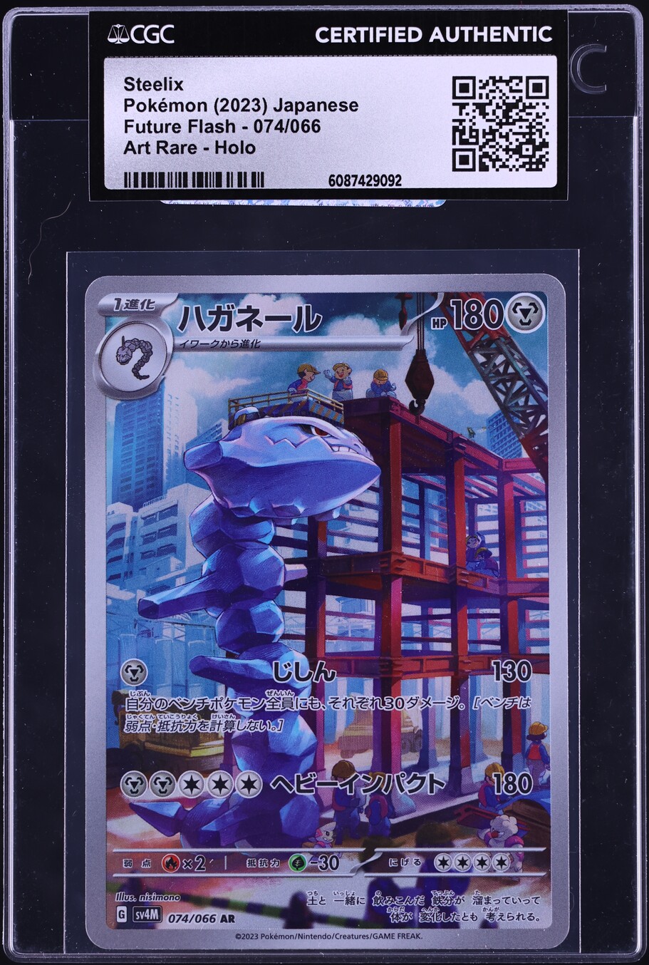 2023 Pokemon Japanese Scarlet & Violet Future Flash AR Steelix #74