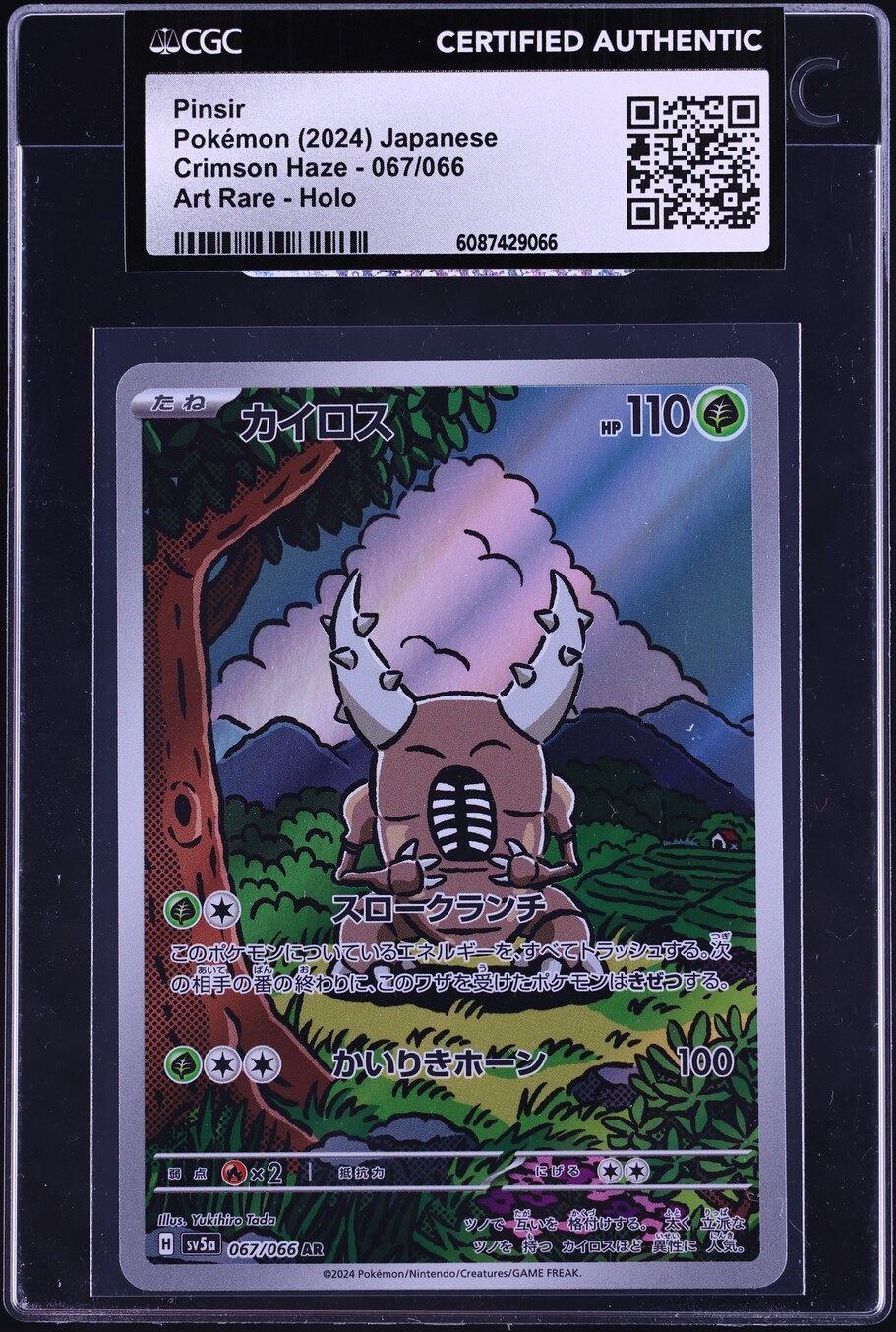 その他 L GEAR SOLID Trading Card #066 PIG L GEAR SOLID Trading