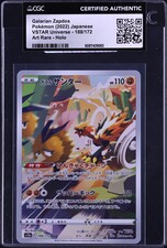 2022 Pokemon Japanese Sword & Shield VSTAR Universe AR Galarian
