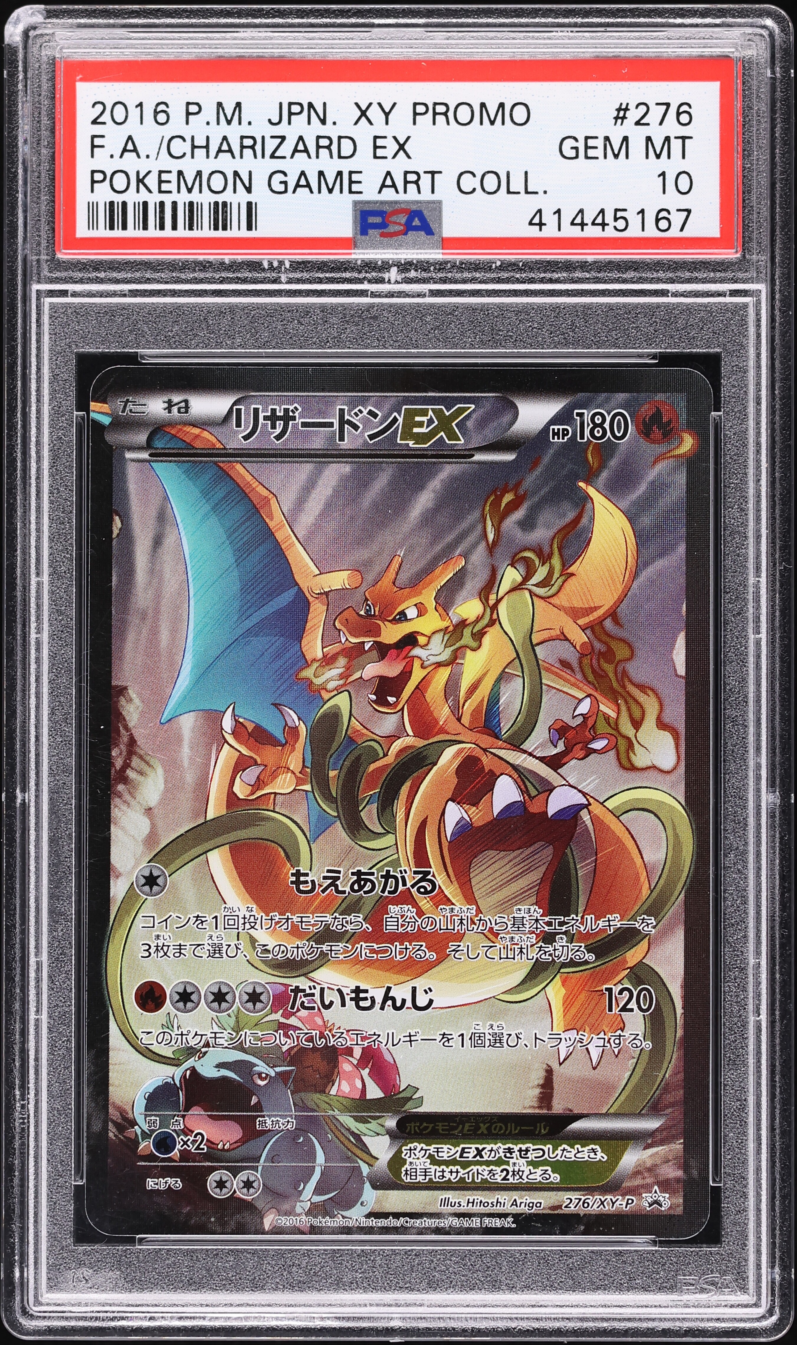 2016 Pokemon Japanese XY Game Art Collection Full Art Charizard EX