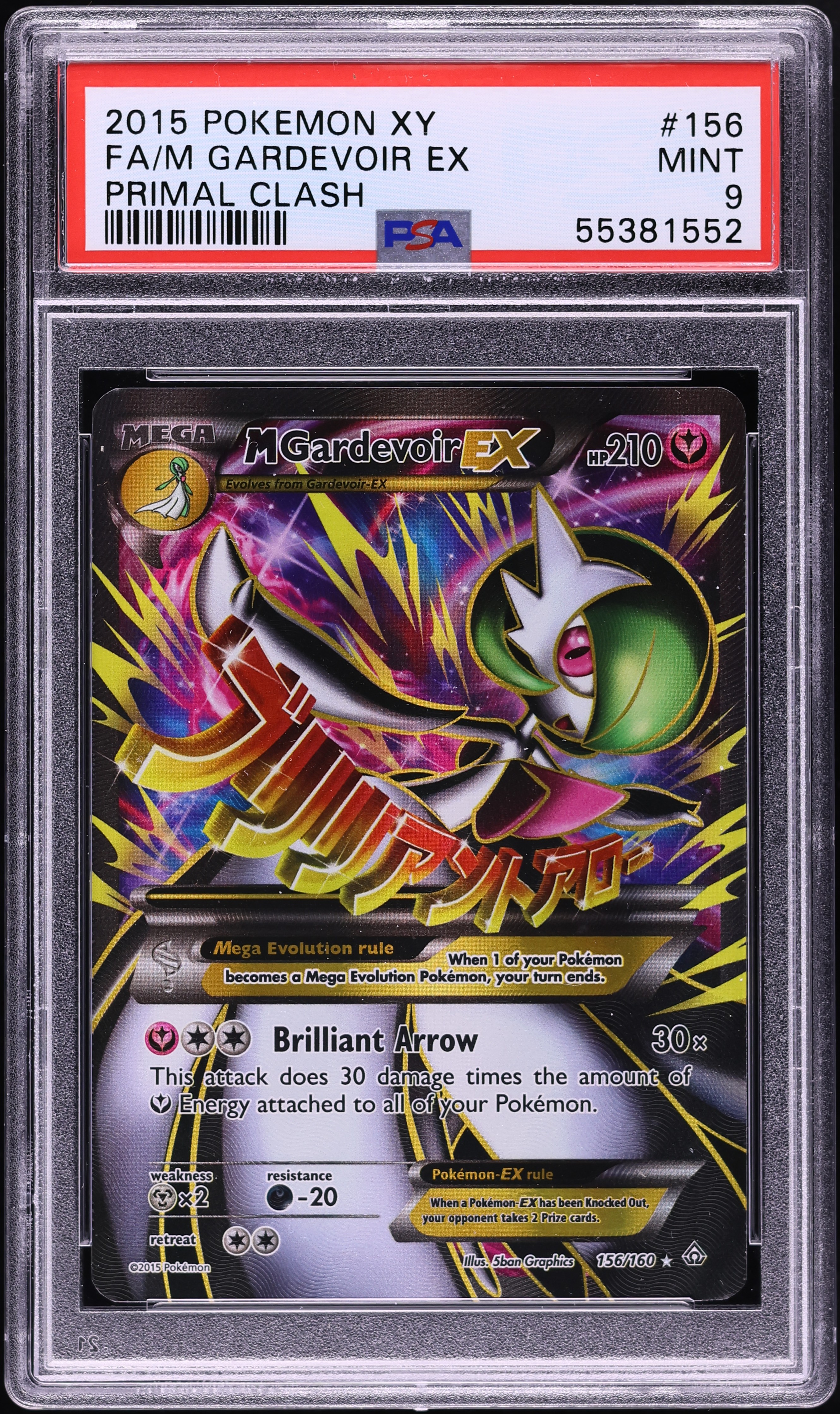 2015 Pokemon XY Primal Clash Full Art M Gardevoir EX #156 PSA 9