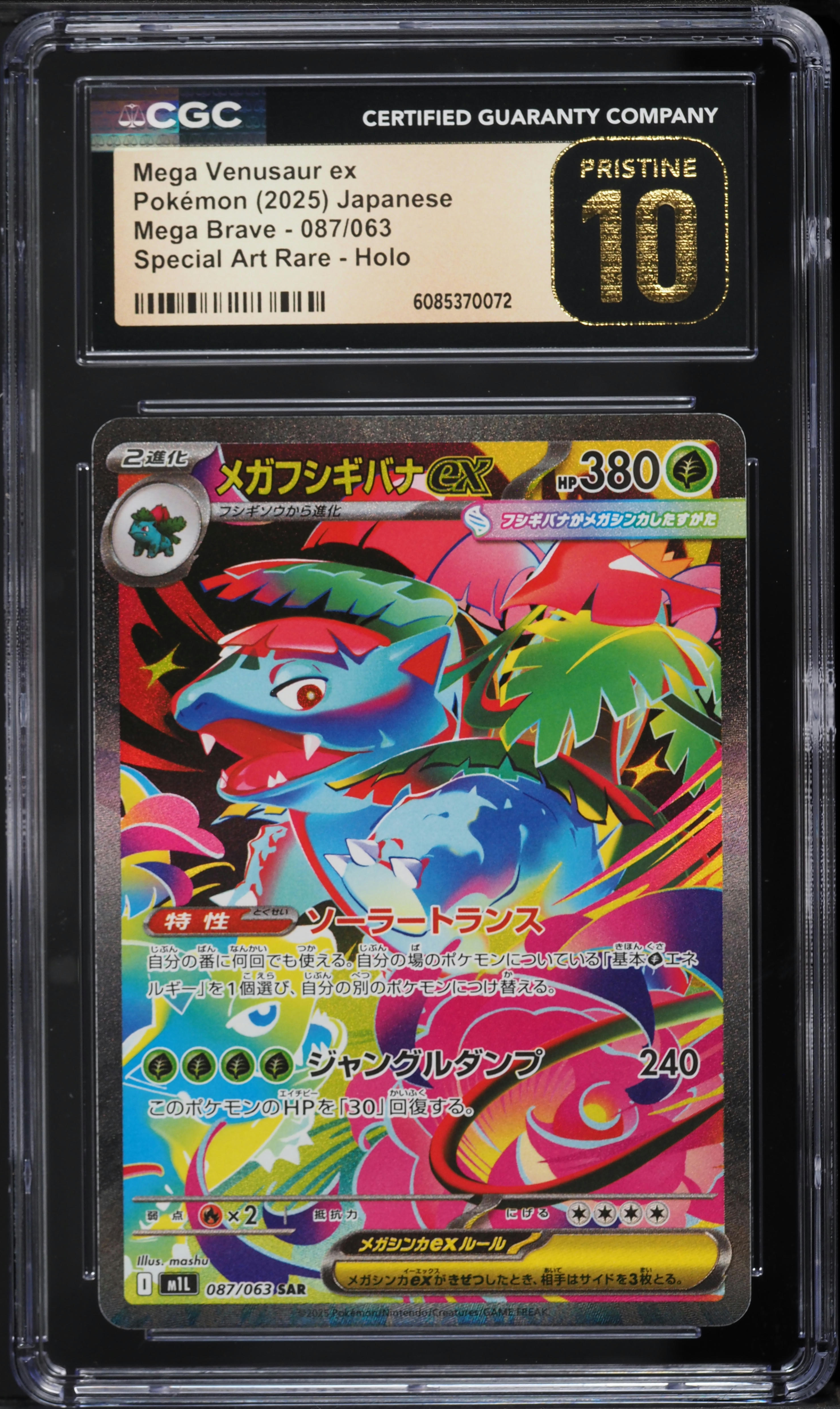 2025 Pokemon Japanese Mega Brave SAR Mega Venusaur ex #87 CGC 10