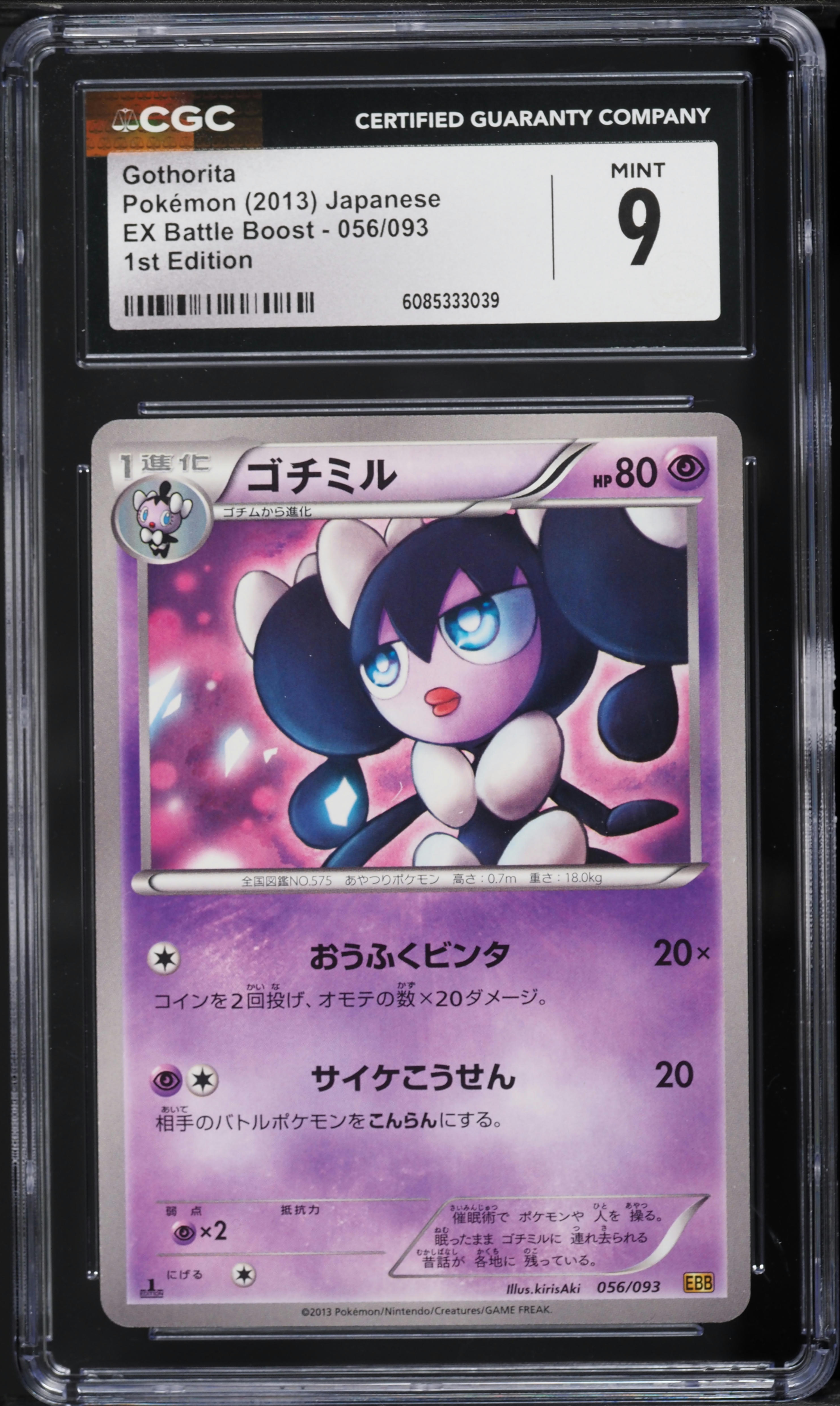 gothorita pokemon card value Gothorita #213 Prices | Pokemon Paldea Evolved