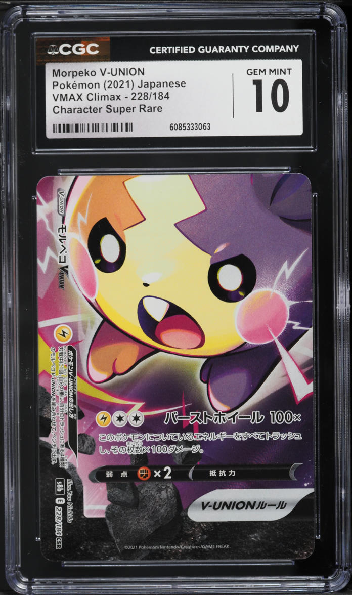 2021 Pokemon Japanese Sword & Shield VMAX Climax CSR Morpeko V-UNION #228 CGC 10 GEM MINT