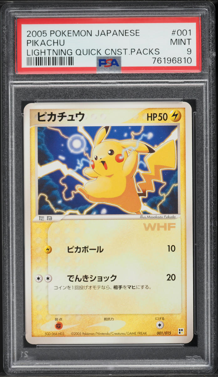 2005 Pokemon Japanese Lightning Quick Construction Packs Pikachu