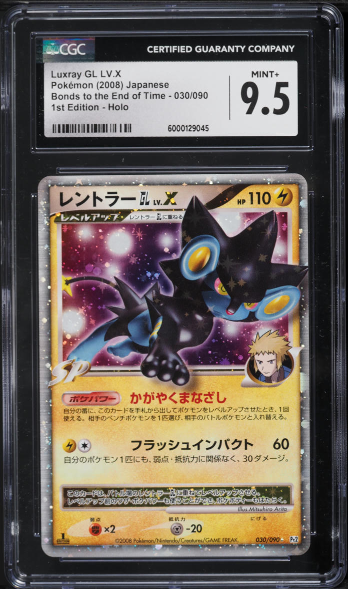 2008 pokemon cards Pokemon TCG Graded Card: 2008 Dialga English #004 PSA 9 main image 0