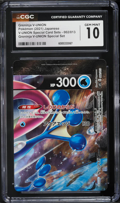 2021 Pokemon Japanese Sword & Shield V-UNION Special Set Greninja