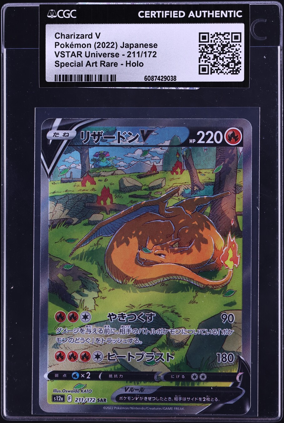 2022 Pokemon Japanese Sword & Shield VSTAR Universe SAR Charizard