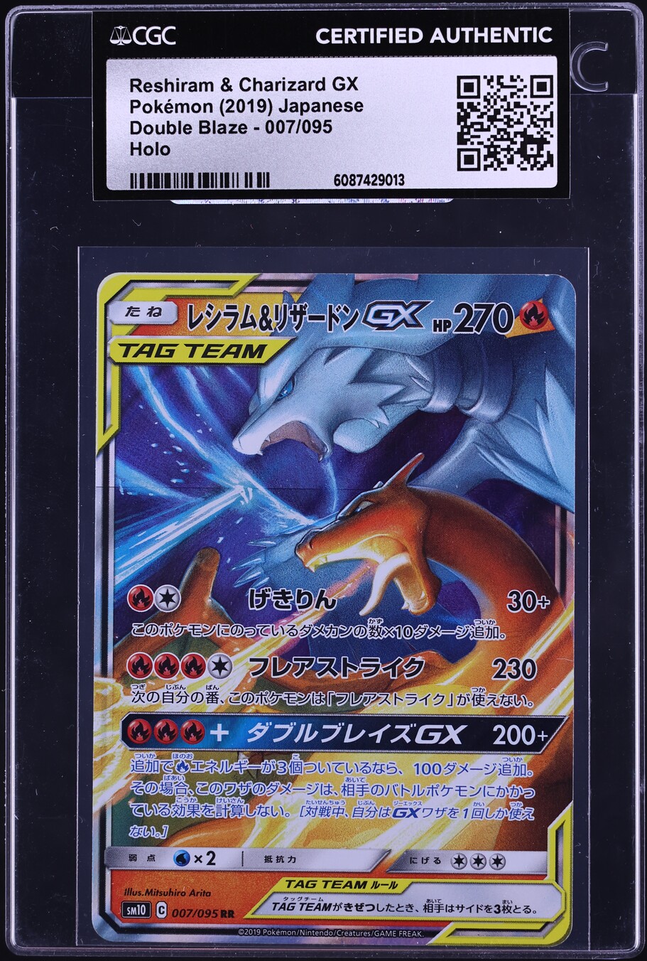 pokemon cards reshiram and charizard gx 【Pokemon Card】RESHIRAM & GX【RR】(007/095) (sm10) Japanese Single Card Attack 3 Reshiram Charizard GX Alternate Art
