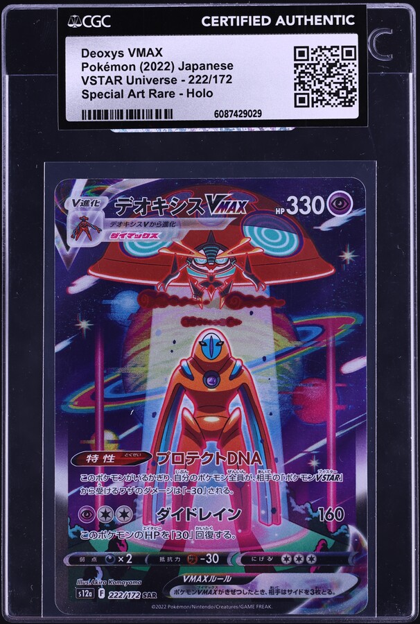 2022 Pokemon Japanese SWSH VSTAR Universe Deoxys VMAX BGS 10 BLACK