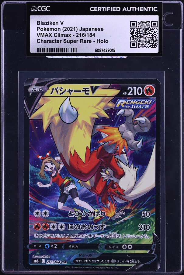 2021 Pokemon Japanese Sword & Shield VMAX Climax CSR Blaziken V #216 CGC AUTH