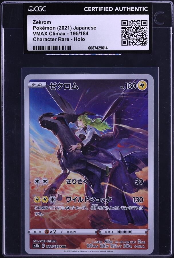 2021 Pokemon Japanese Sword & Shield VMAX Climax CHR Zekrom #195 CGC AUTH