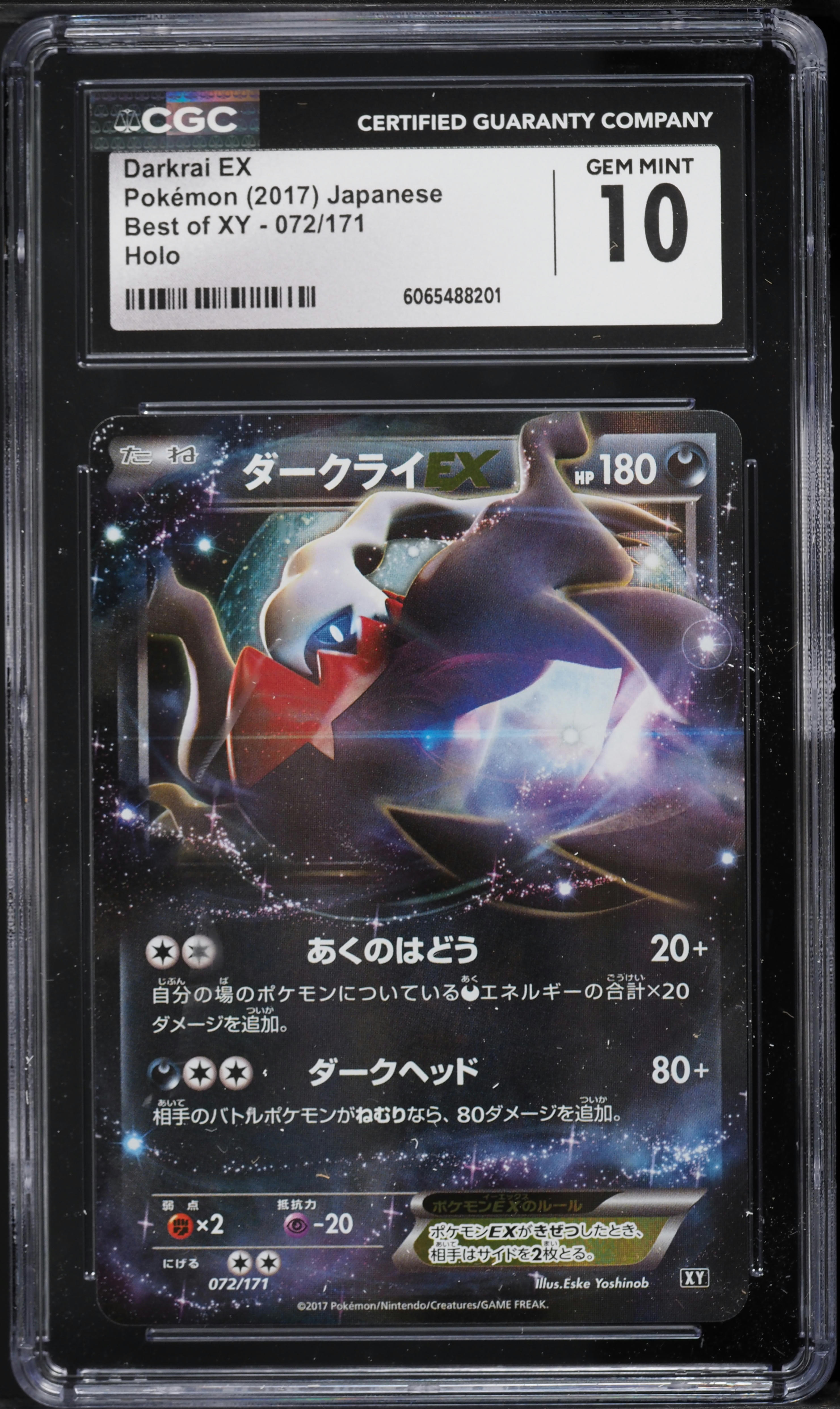 PSA10 ダークライEX 2017 THE BEST OF XY 2017 Pokemon Japanese The Best Of XY Darkrai EX #72 CGC 10 GEM