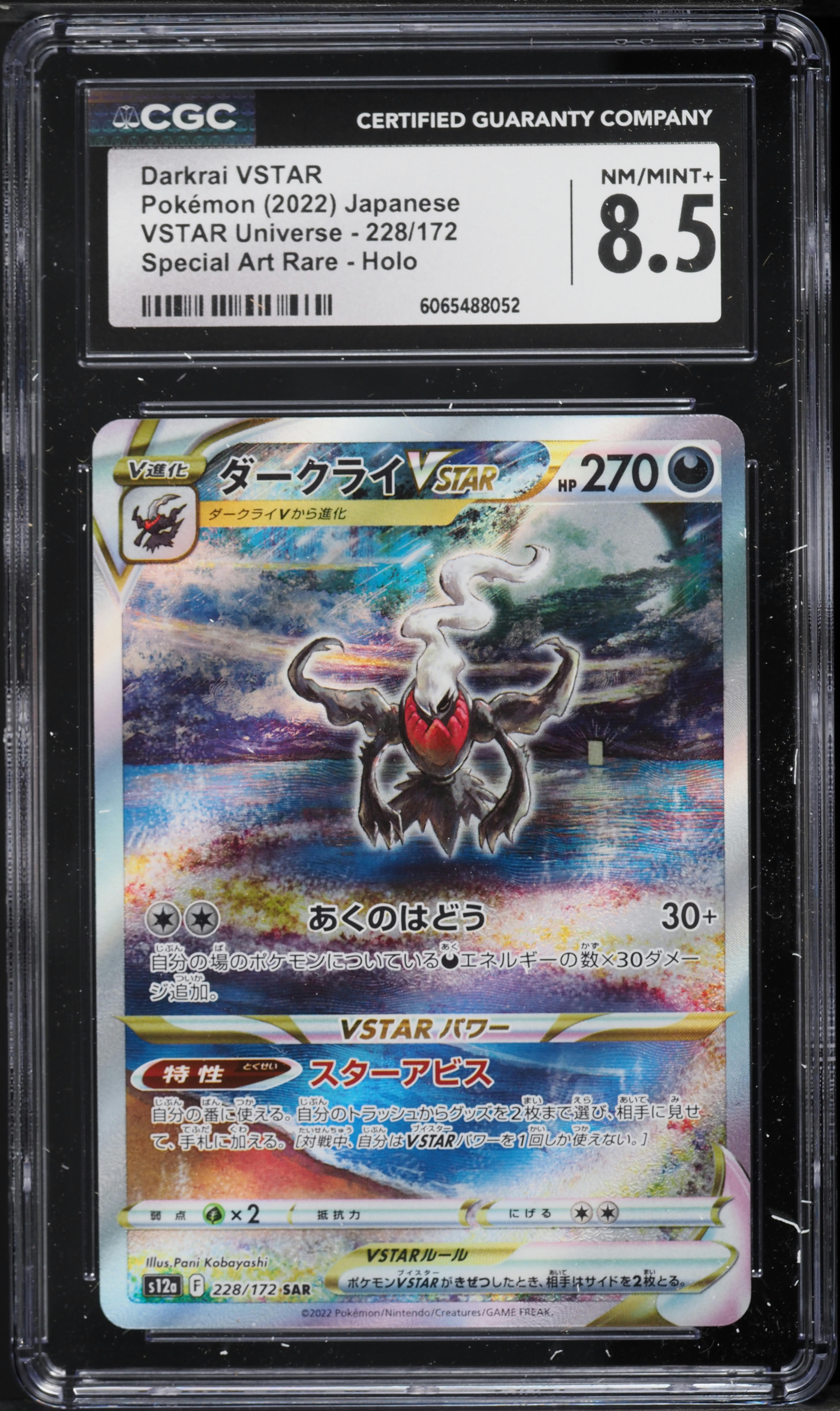 2022 Pokemon Japanese Sword & Shield VSTAR Universe SAR Darkrai