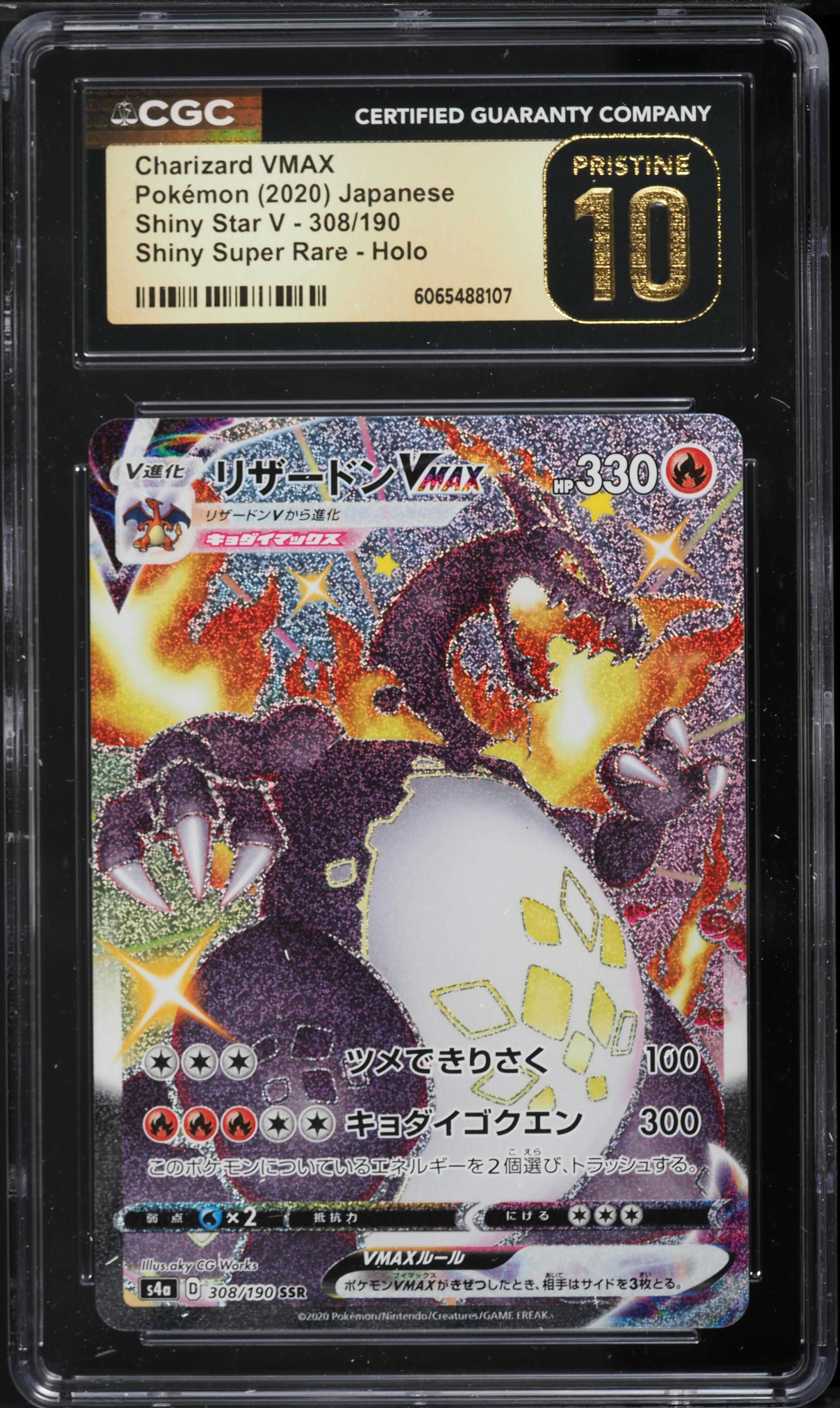 2020 Pokemon Japanese Sword & Shield Shiny Star V SSR Charizard