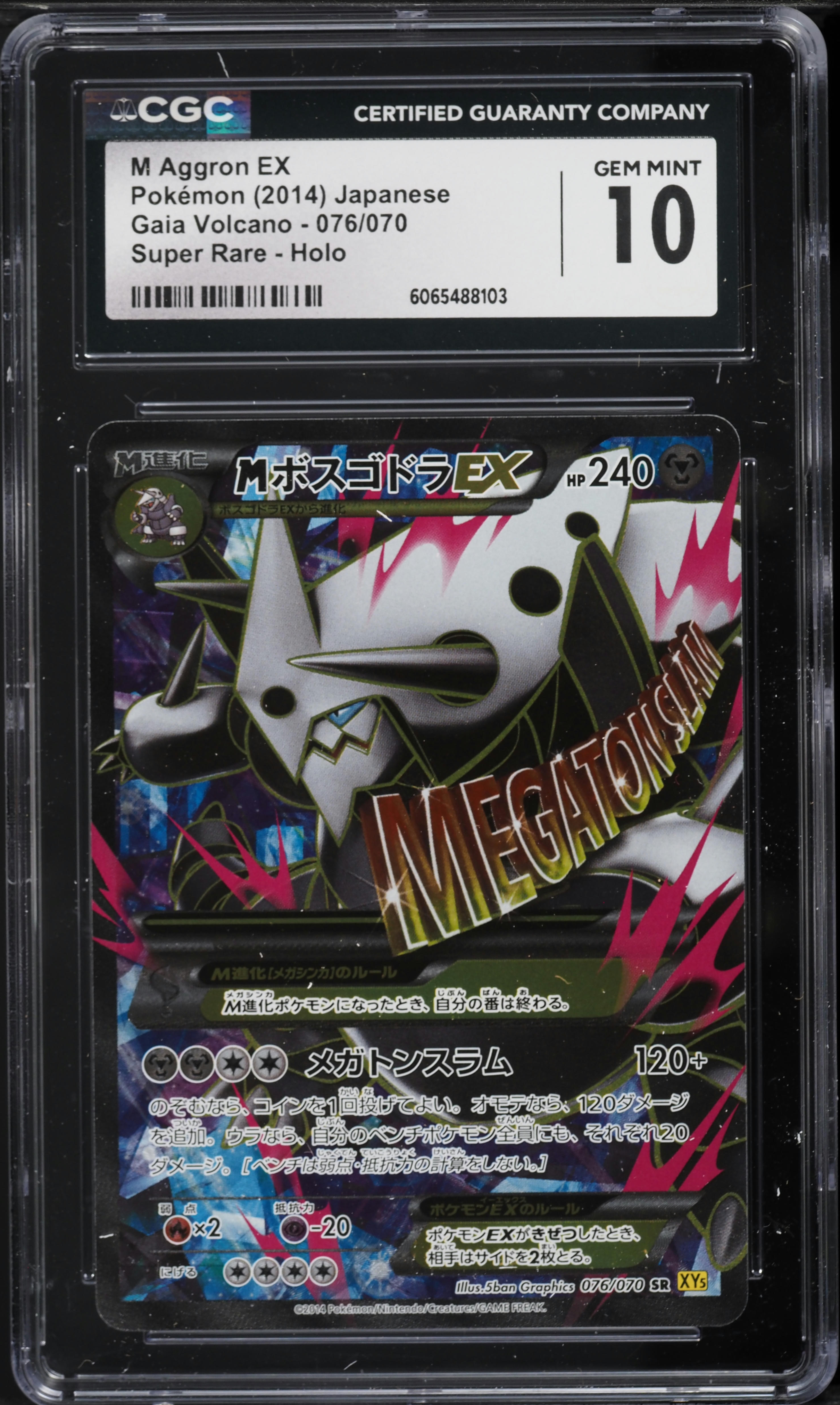2014 Pokemon Japanese XY Gaia Volcano Full Art Holo M Aggron EX