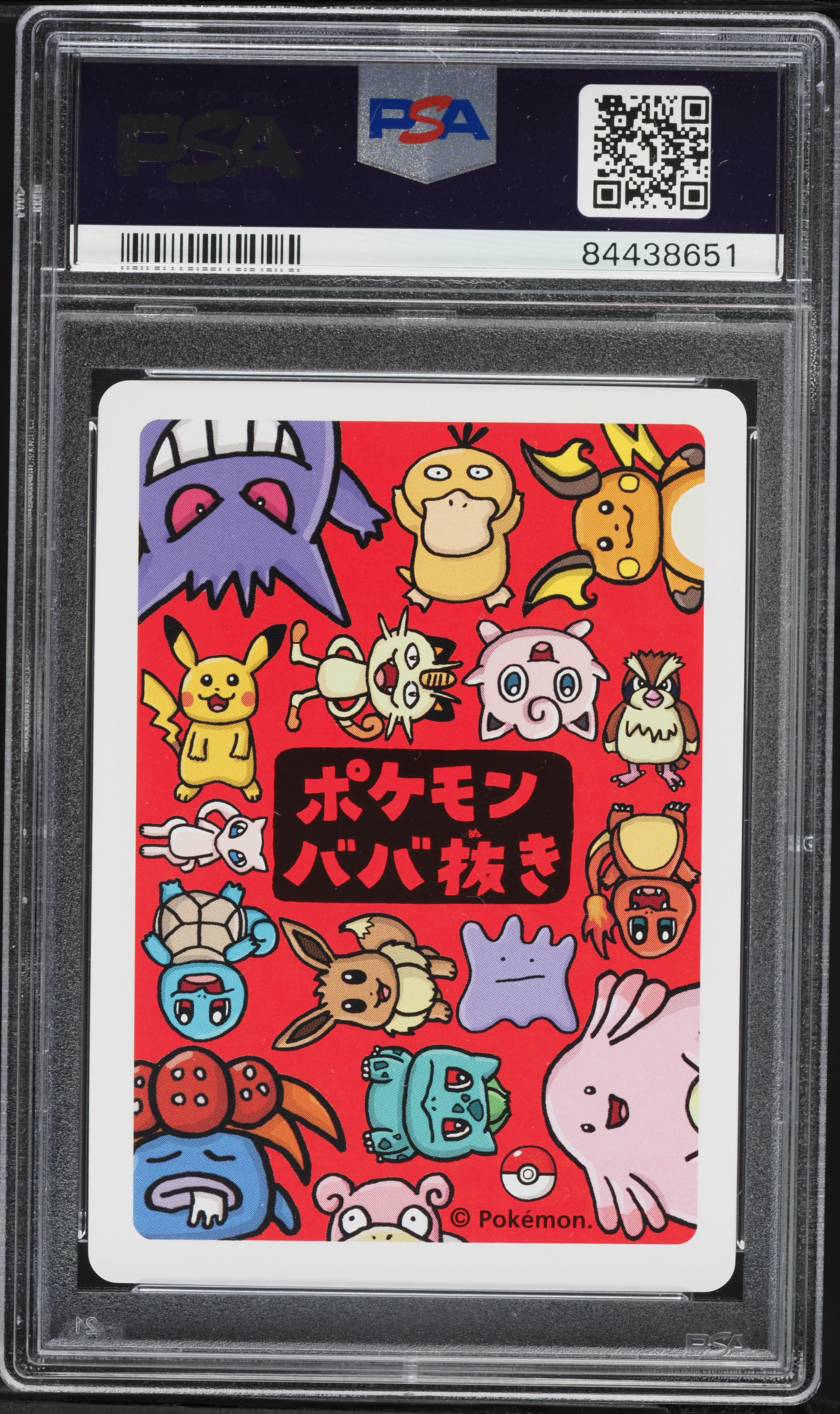 ポケモンカードゲーム 2019 POKEMON OLD MAID GENGAR PSA10 2019 Pokemon Japanese Playing Cards Old Maid Gengar PSA 10 GEM