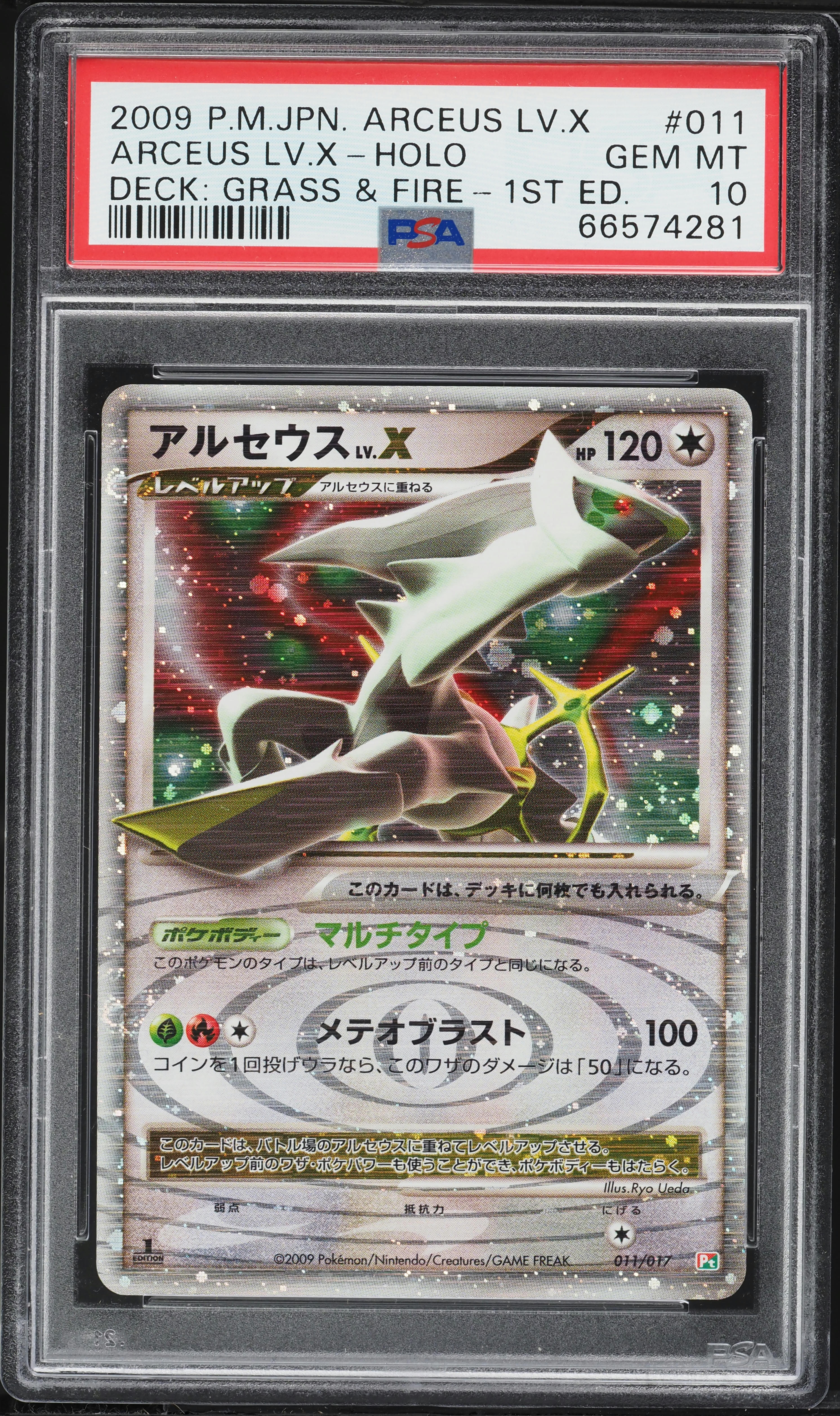 2009 Pokemon Japanese DPt Platinum Grass & Fire 1st Edition Holo