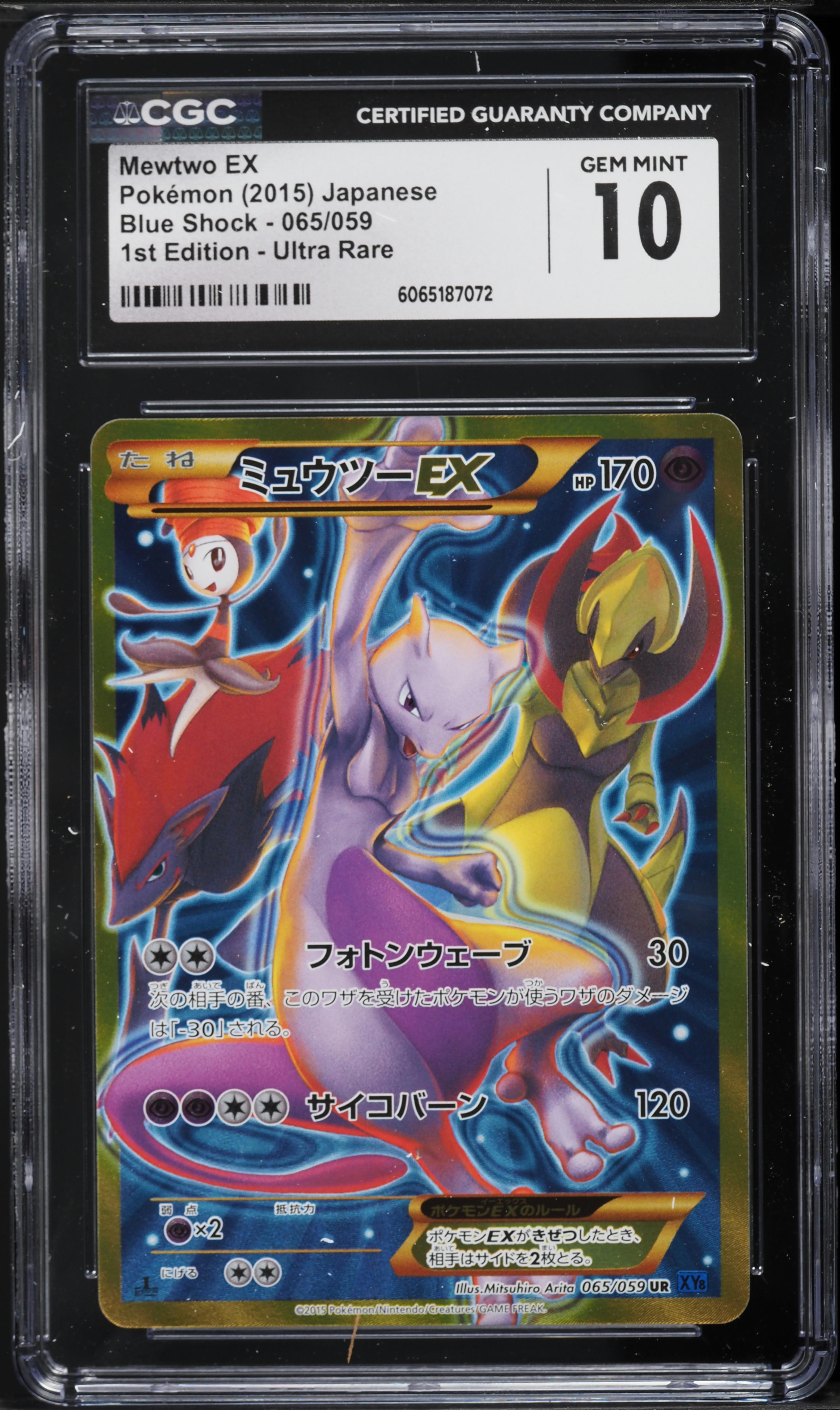 2015 Pokemon Japanese XY BREAK Blue Shock 1st Edition Full Art
