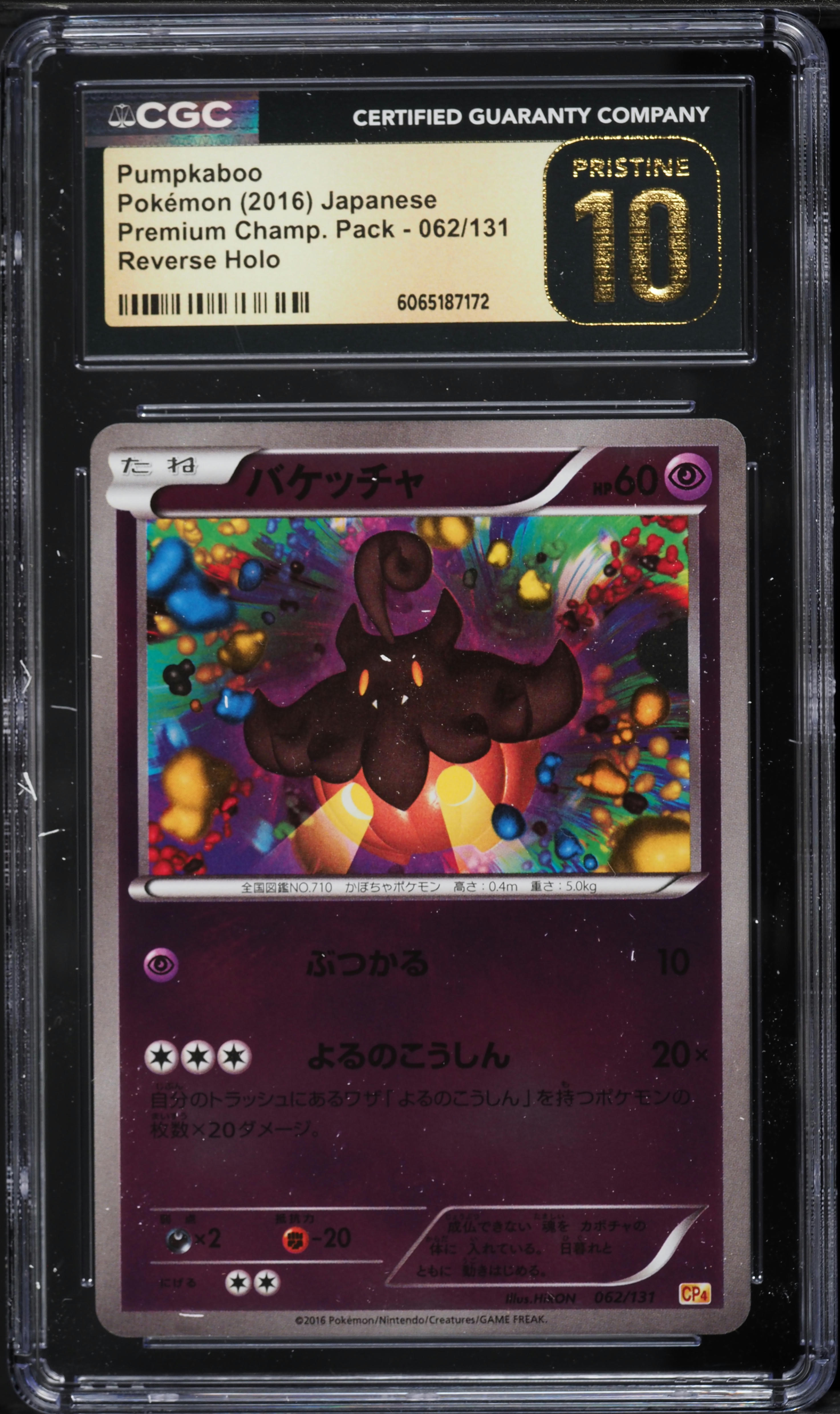 2016 Pokemon Japanese XY BREAK Premium Champion Pack Reverse Holo