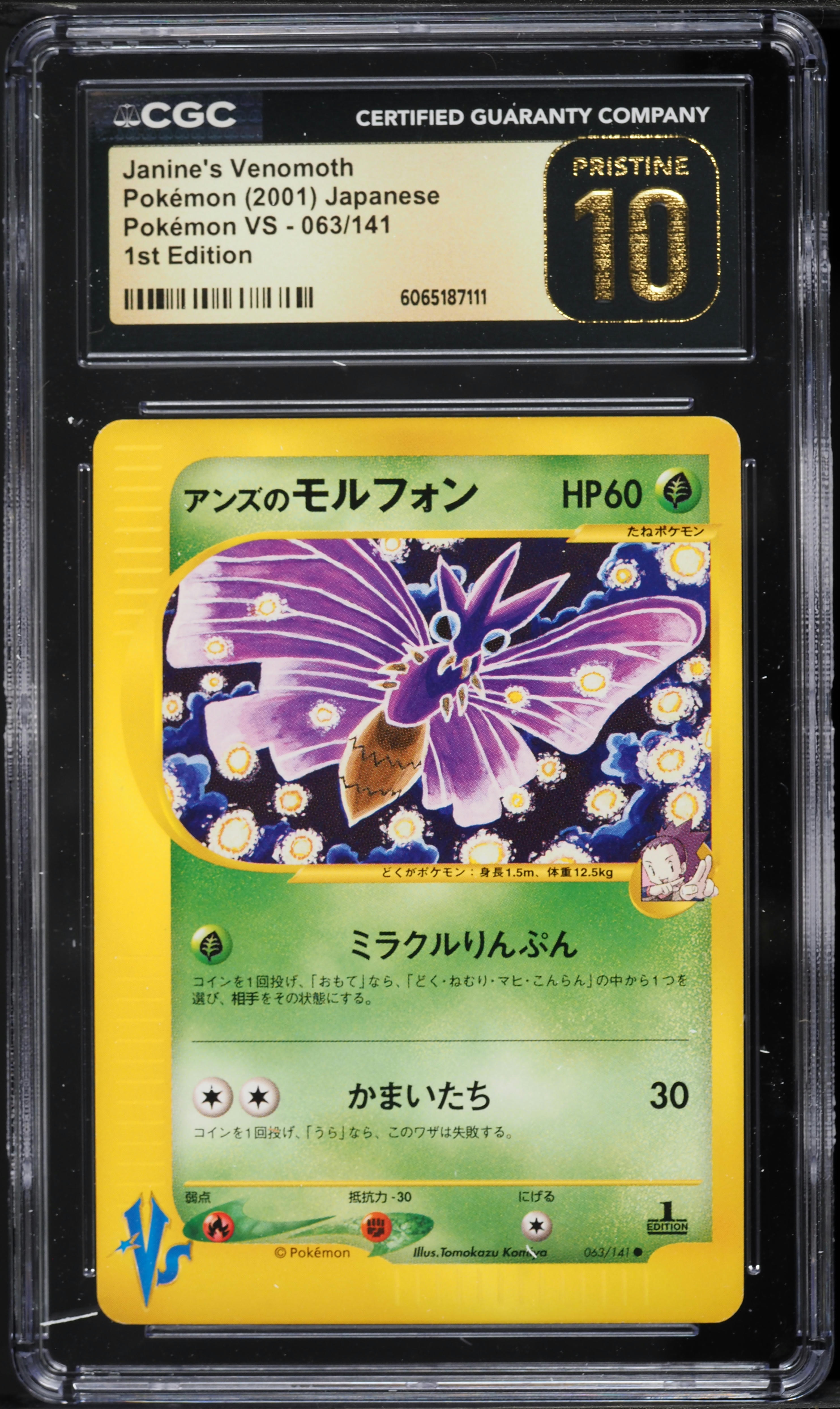 2001 Pokemon Japanese VS 1st Edition Janine's Venomoth #63 CGC 10
