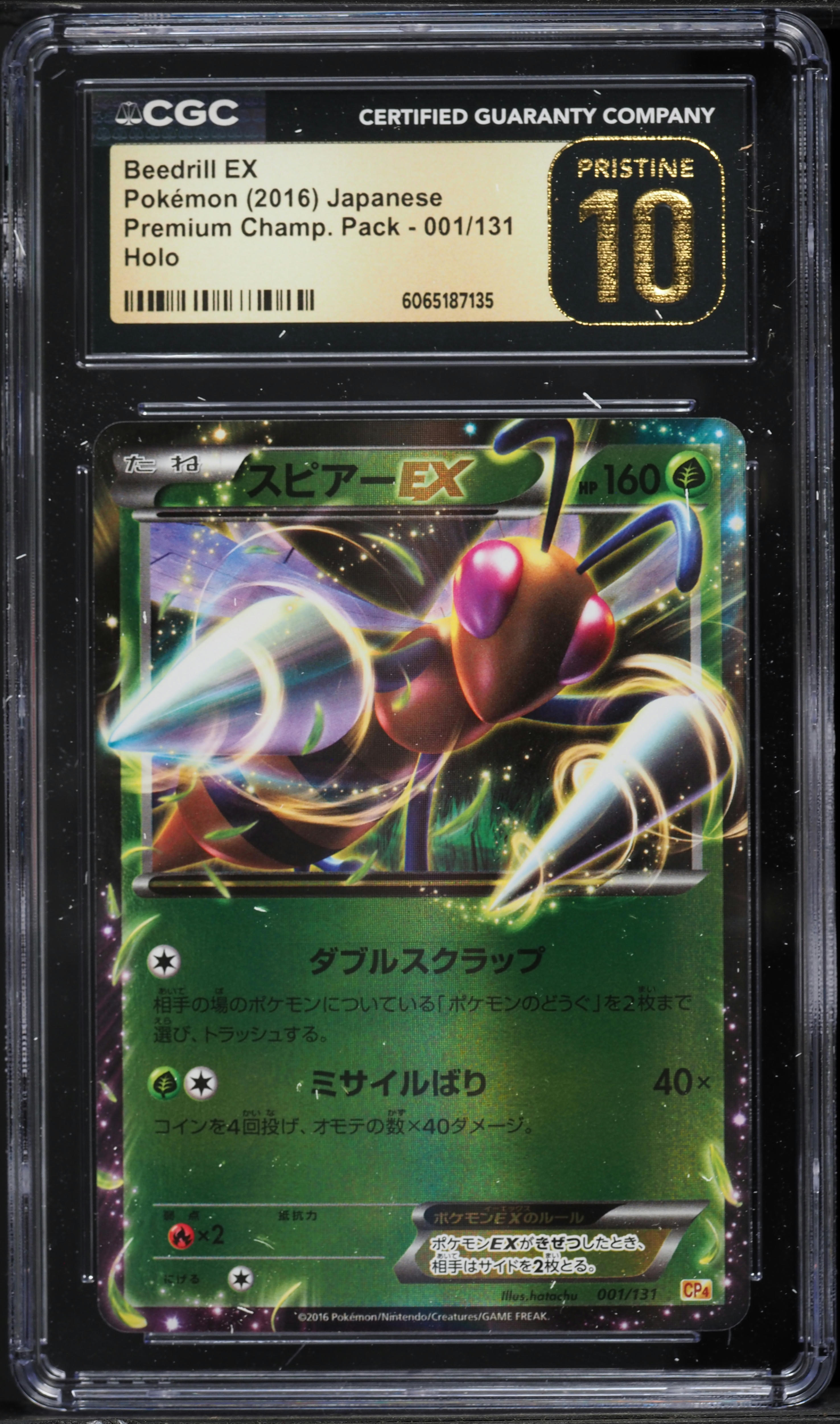 2016 Pokemon Japanese XY BREAK Premium Champion Pack Holo Beedrill
