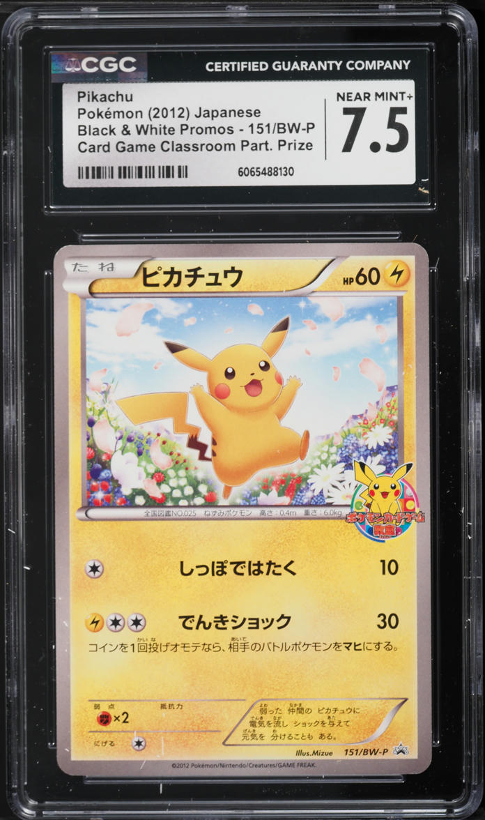 2012 Pokemon Japanese Black & White Promo Classroom Prize Pikachu #151 CGC 7.5 NRMT+